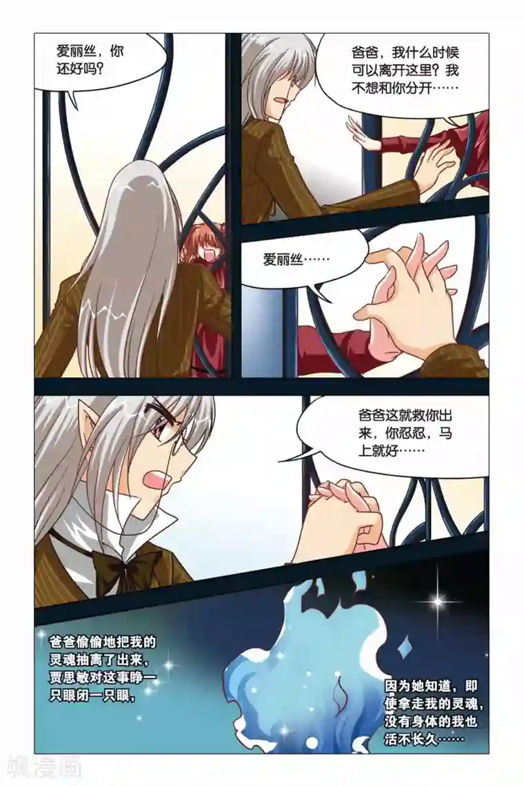 快穿女主和恐龙做了第104话 爱丽丝的过去