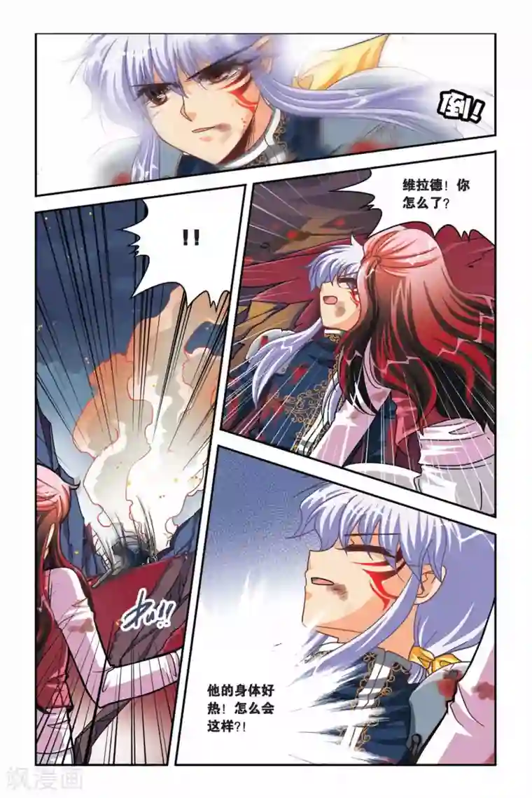 暗夜协奏曲第104话 爱丽丝的过去