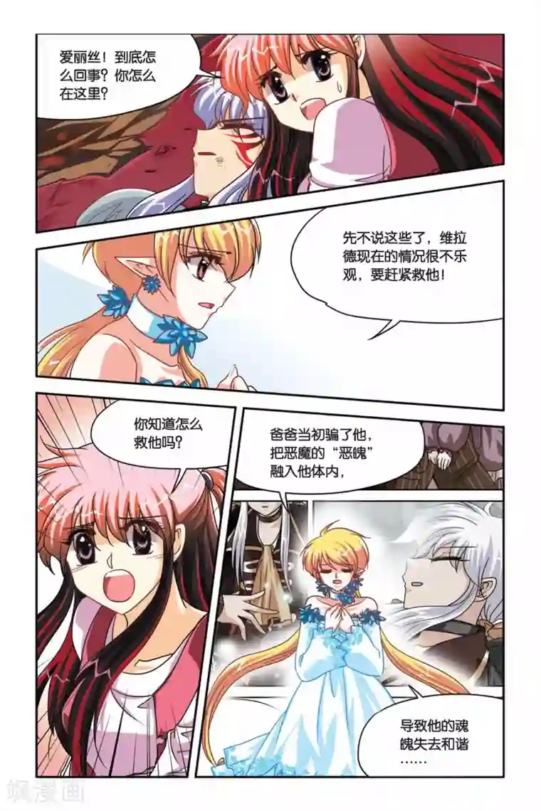 快穿女主和恐龙做了第104话 爱丽丝的过去