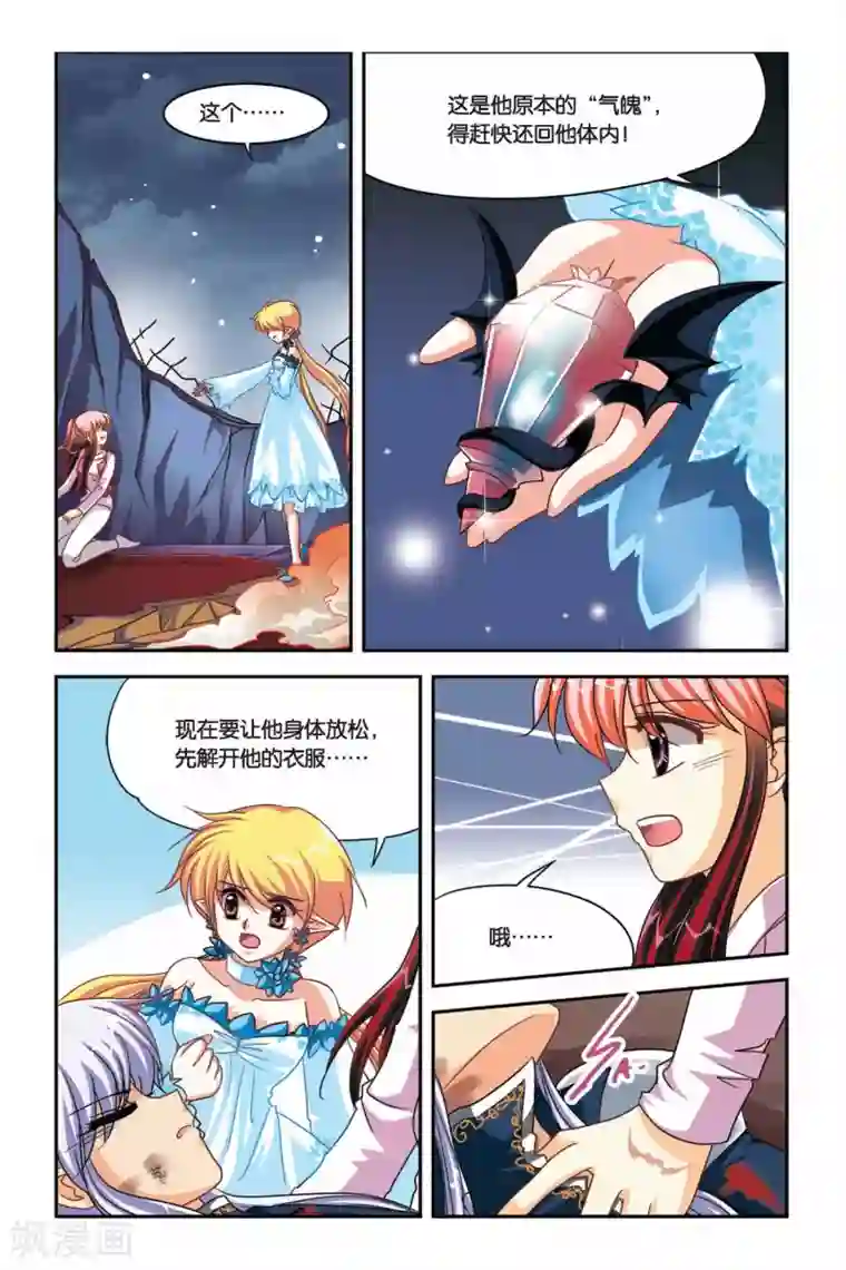 快穿女主和恐龙做了第104话 爱丽丝的过去