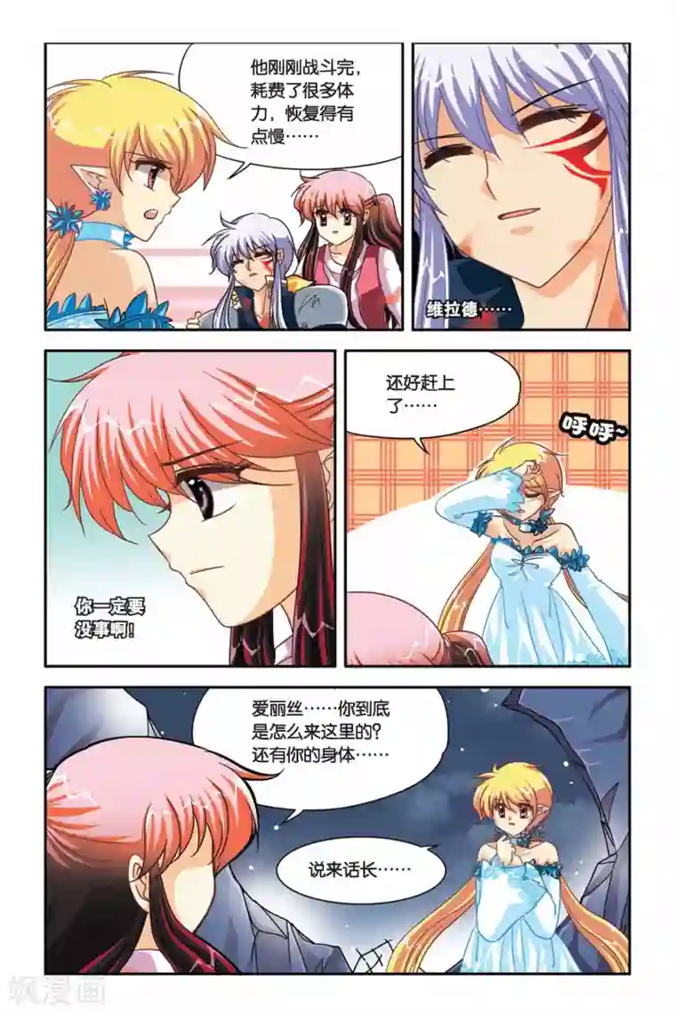 快穿女主和恐龙做了第104话 爱丽丝的过去