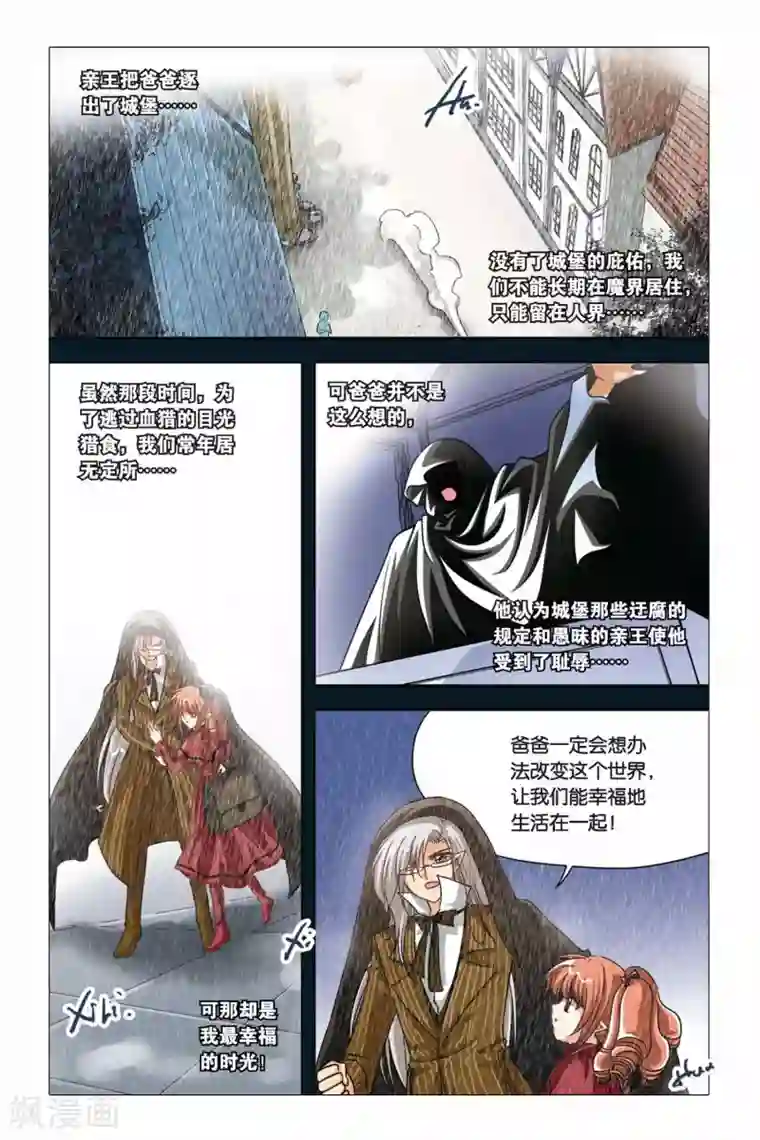 快穿女主和恐龙做了第104话 爱丽丝的过去