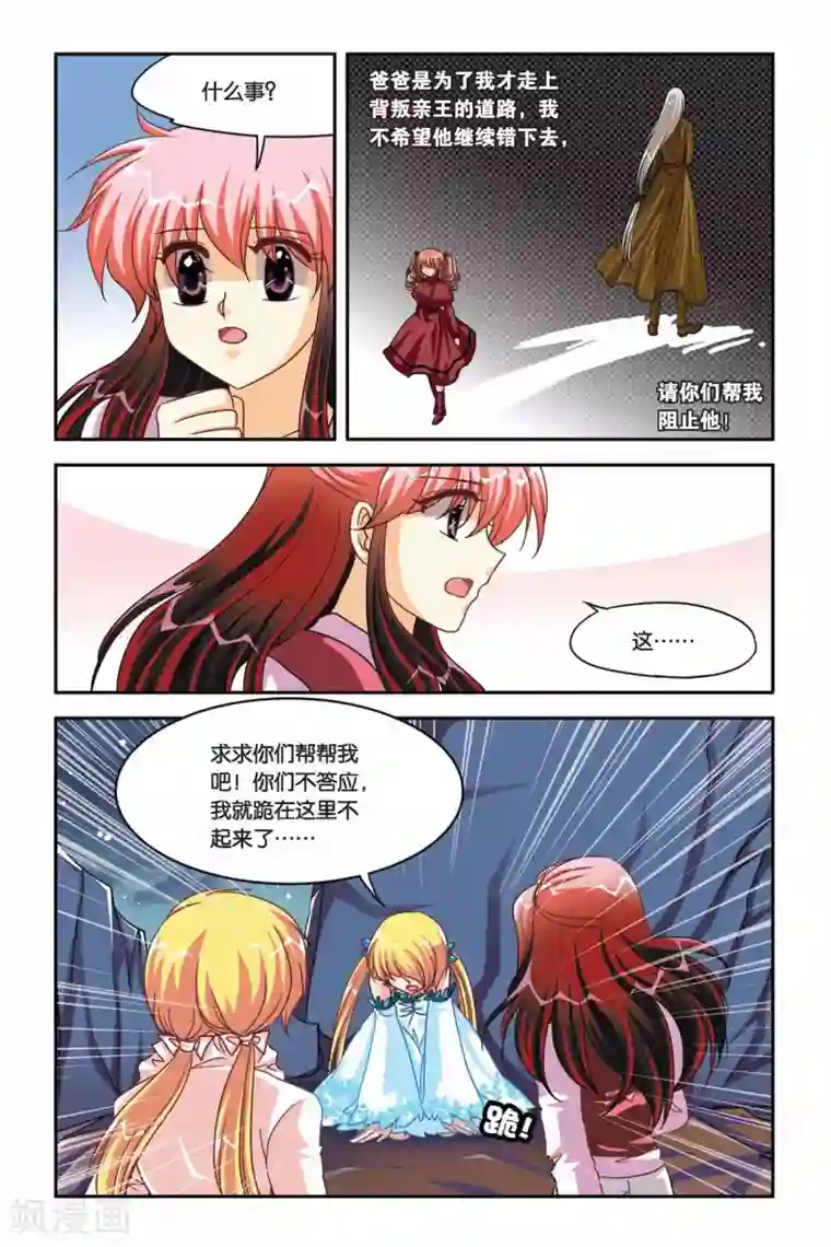 暗夜协奏曲第105话 NO.3--莫里卡