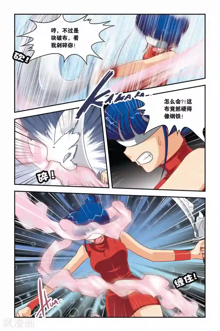 暗夜协奏曲第105话 NO.3--莫里卡