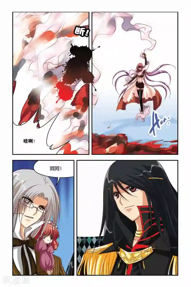 暗夜协奏曲第105话 NO.3--莫里卡