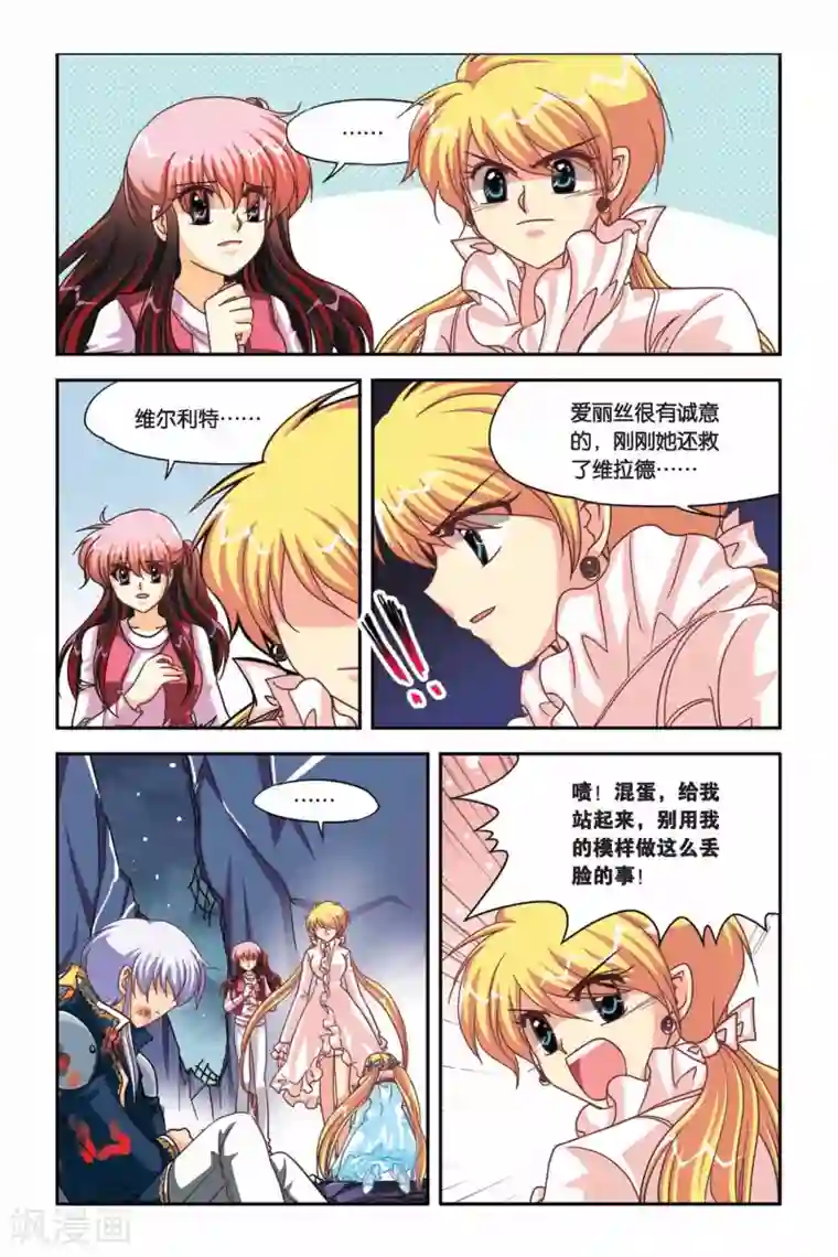 暗夜协奏曲第105话 NO.3--莫里卡