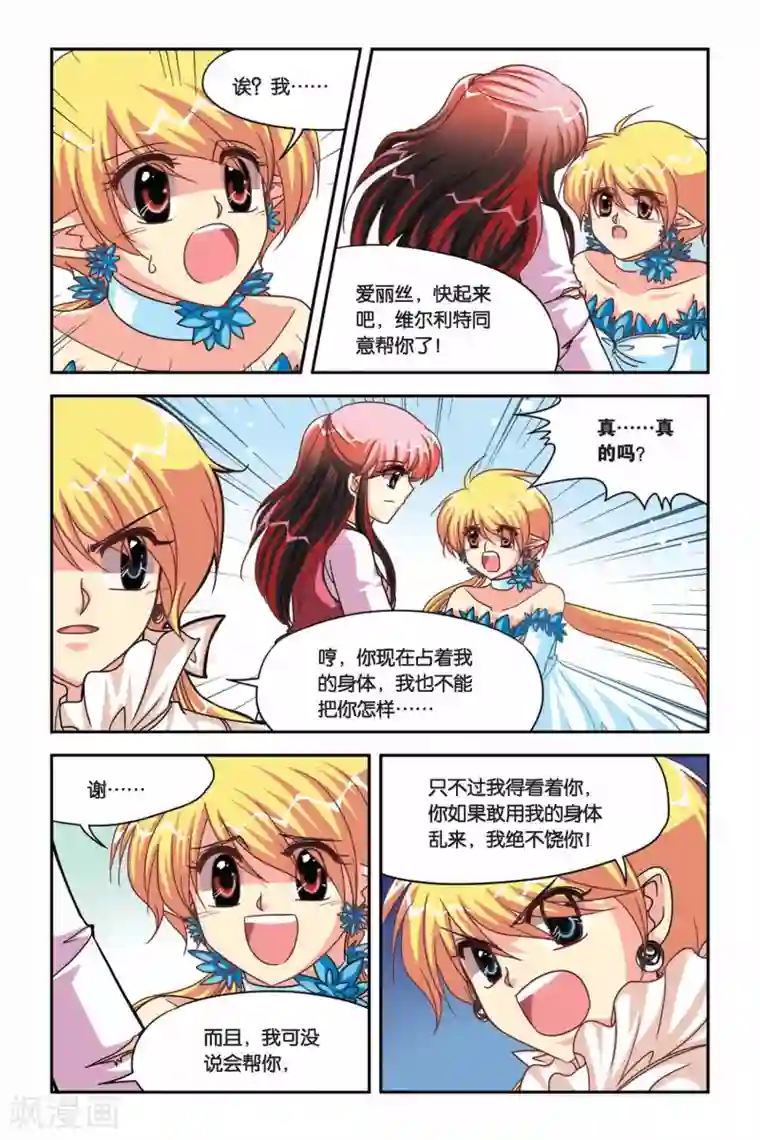 暗夜协奏曲第105话 NO.3--莫里卡