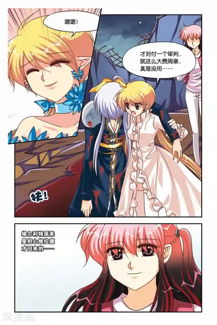 暗夜协奏曲第105话 NO.3--莫里卡