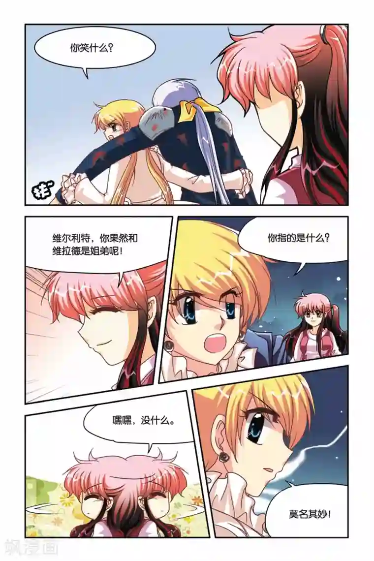 暗夜协奏曲第105话 NO.3--莫里卡