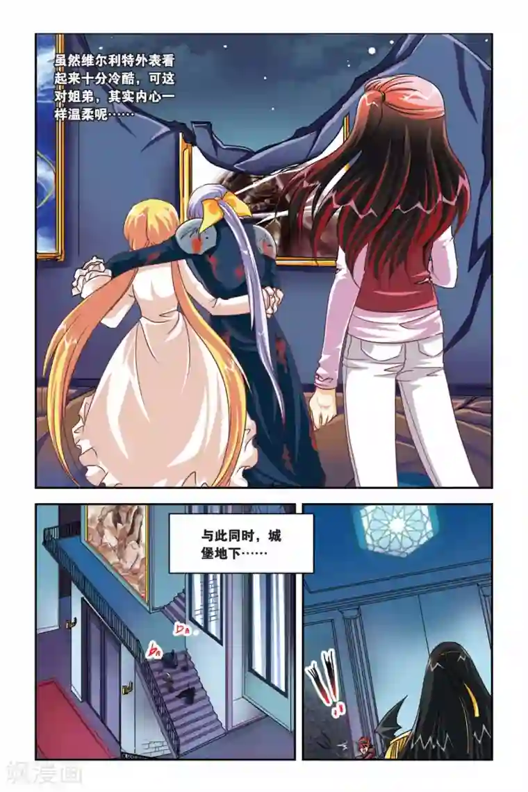 暗夜协奏曲第105话 NO.3--莫里卡