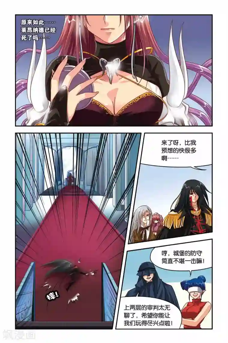 暗夜协奏曲第105话 NO.3--莫里卡