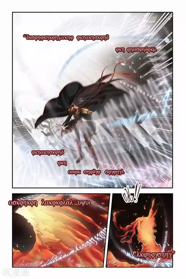 暗夜协奏曲第106话 威卢斯的计谋