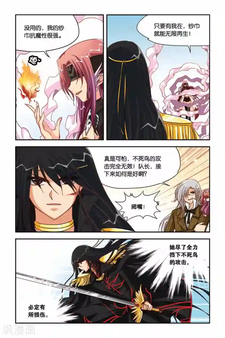 暗夜协奏曲第106话 威卢斯的计谋