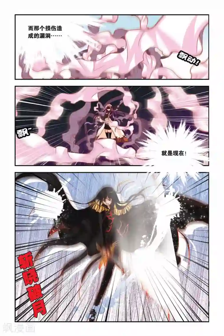 暗夜协奏曲第106话 威卢斯的计谋