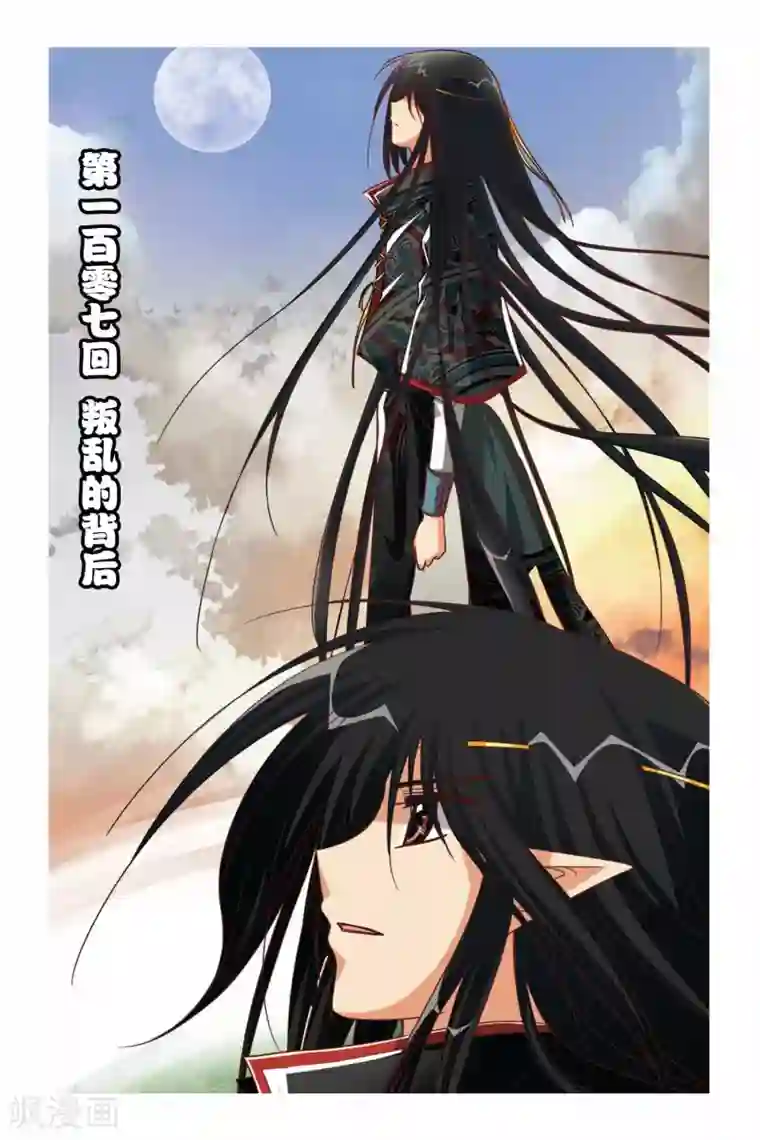 暗夜协奏曲第107话 叛乱的背后