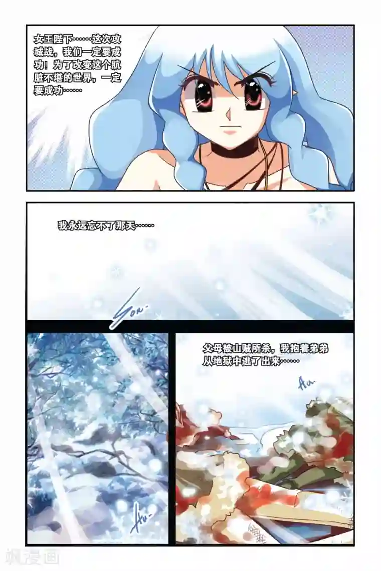 暗夜协奏曲第107话 叛乱的背后