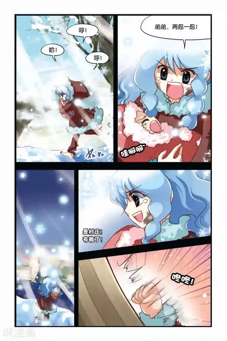 暗夜协奏曲第107话 叛乱的背后