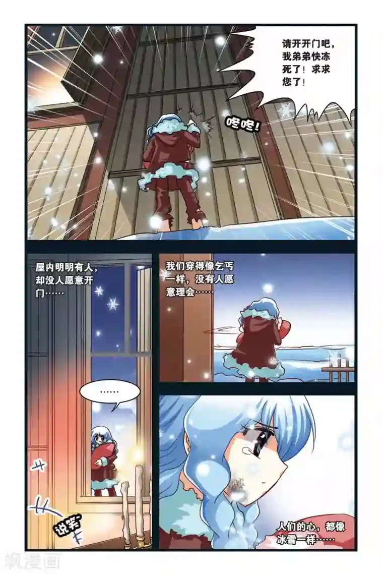 暗夜协奏曲第107话 叛乱的背后