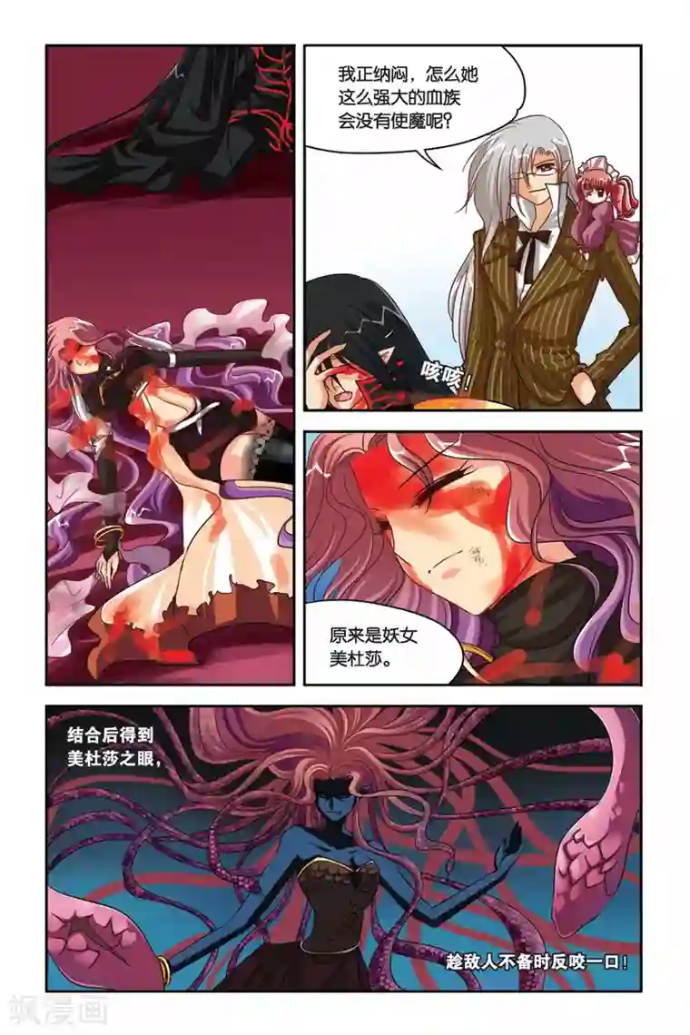 暗夜协奏曲第107话 叛乱的背后