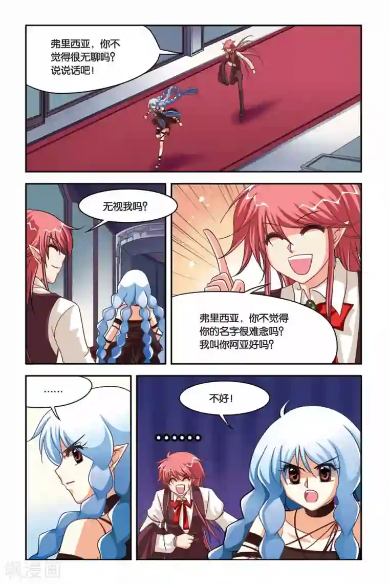 暗夜协奏曲第107话 叛乱的背后