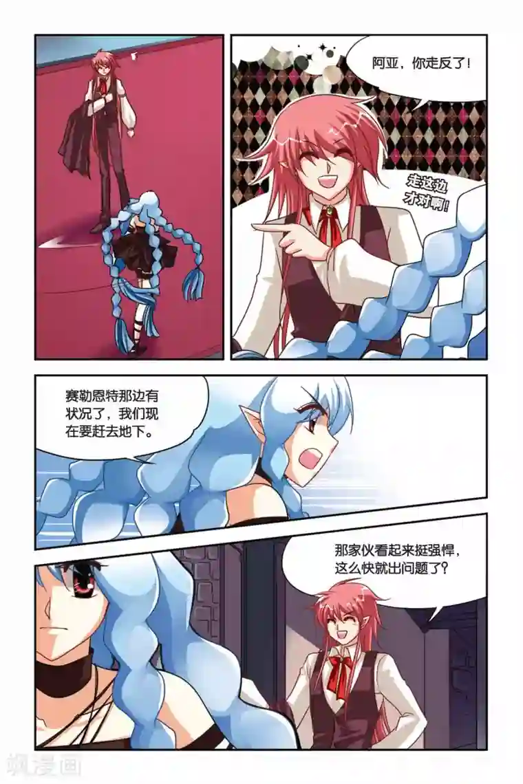 暗夜协奏曲第107话 叛乱的背后