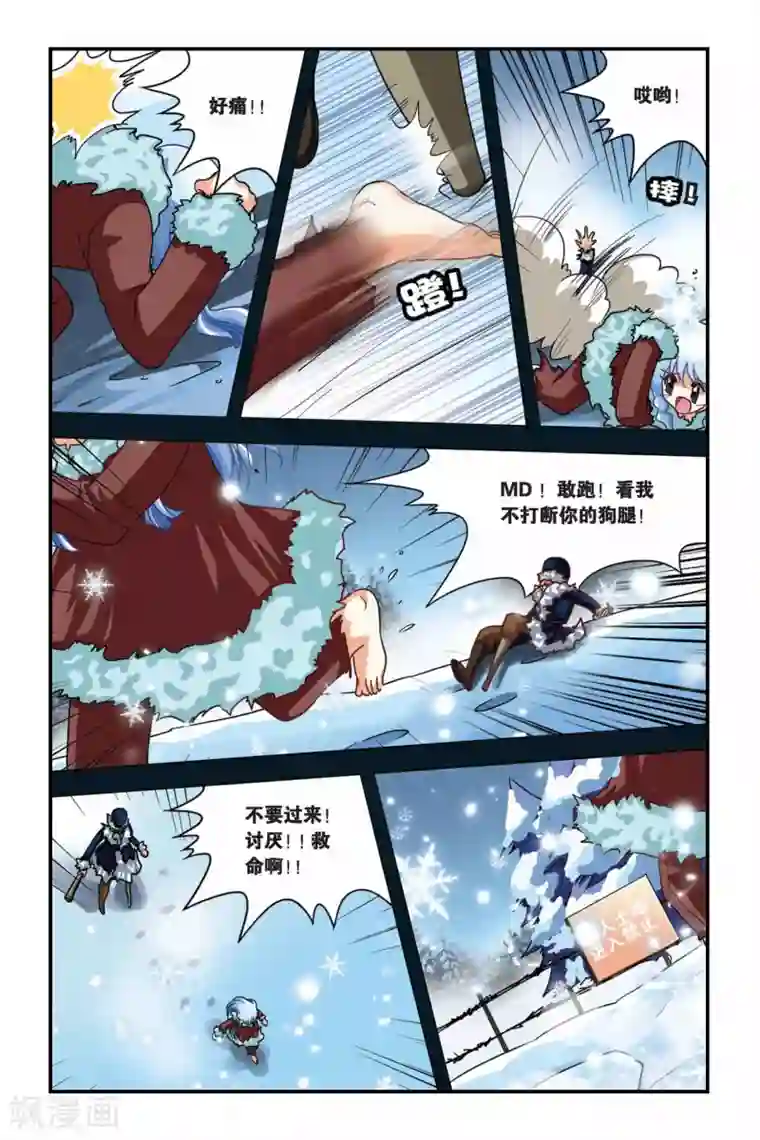 暗夜协奏曲第108话 弗里西亚的过去