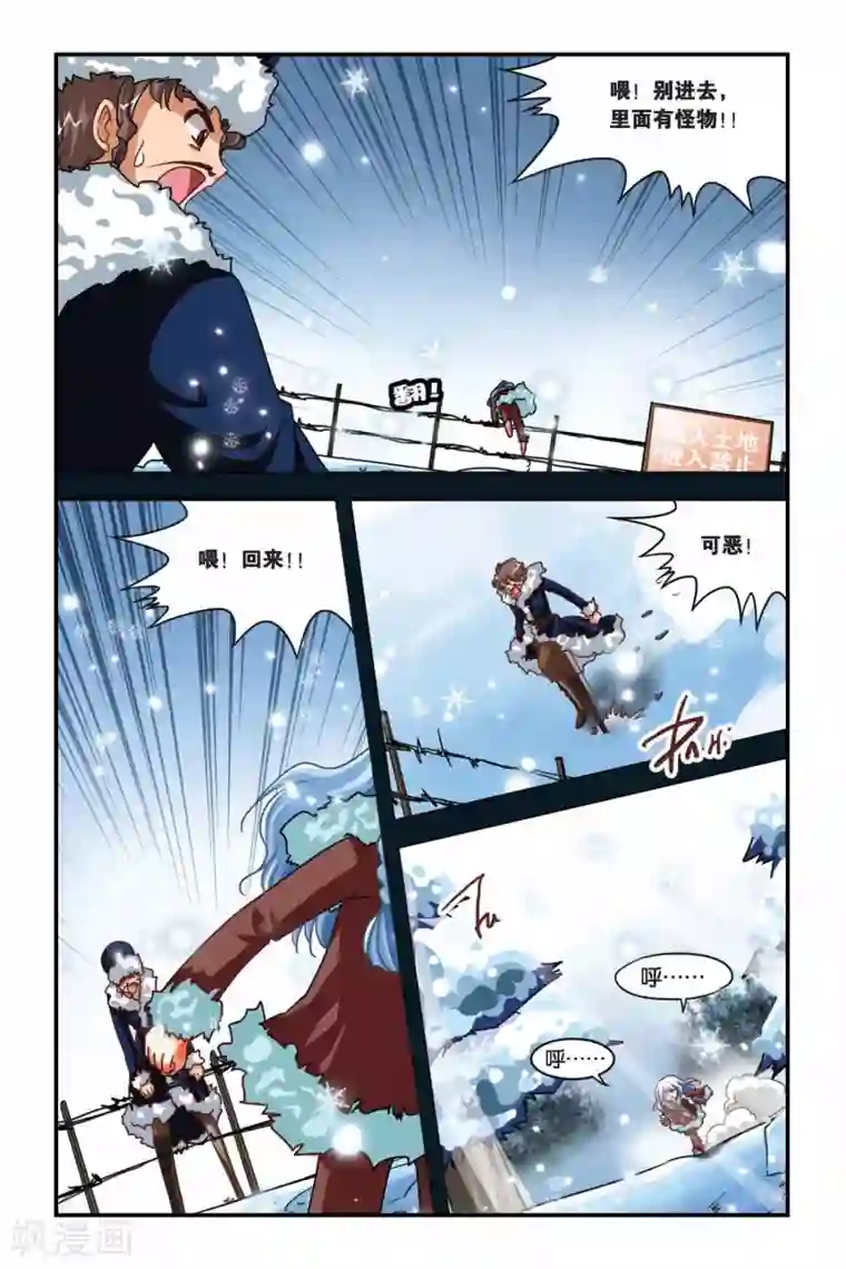 暗夜协奏曲第108话 弗里西亚的过去