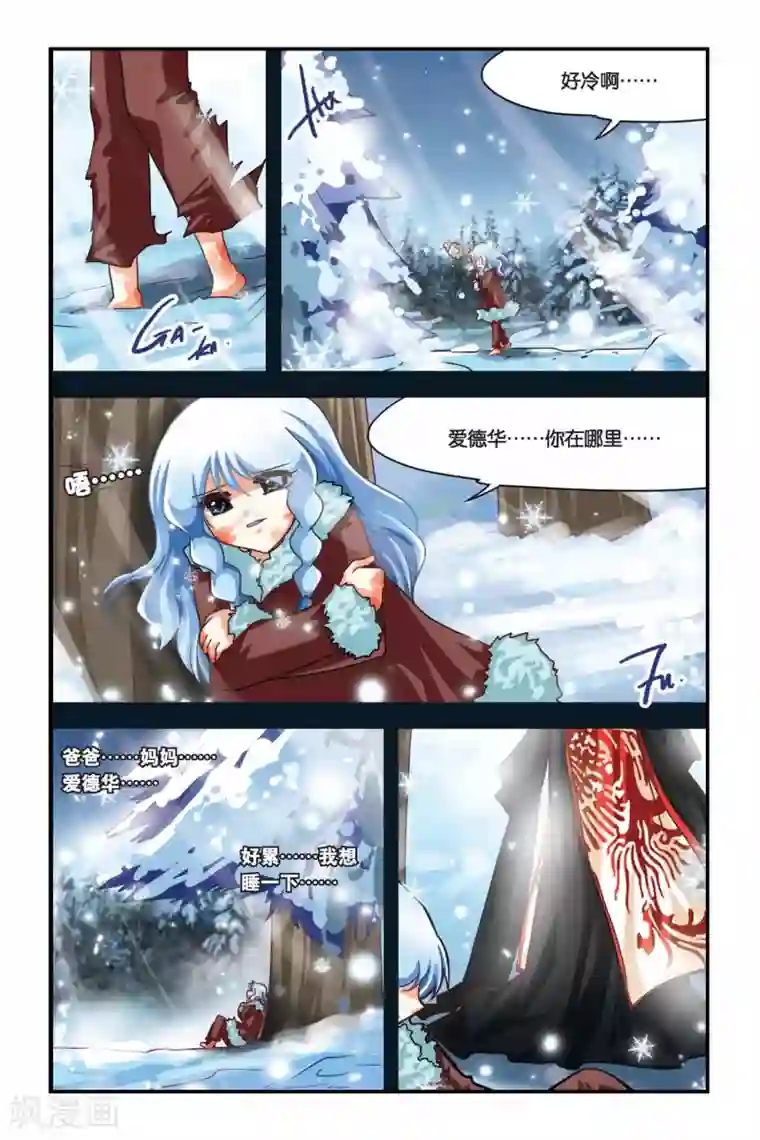 暗夜协奏曲第108话 弗里西亚的过去