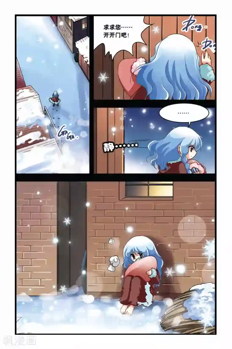 暗夜协奏曲第108话 弗里西亚的过去