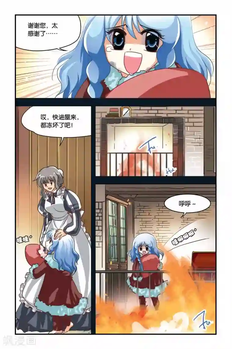 暗夜协奏曲第108话 弗里西亚的过去