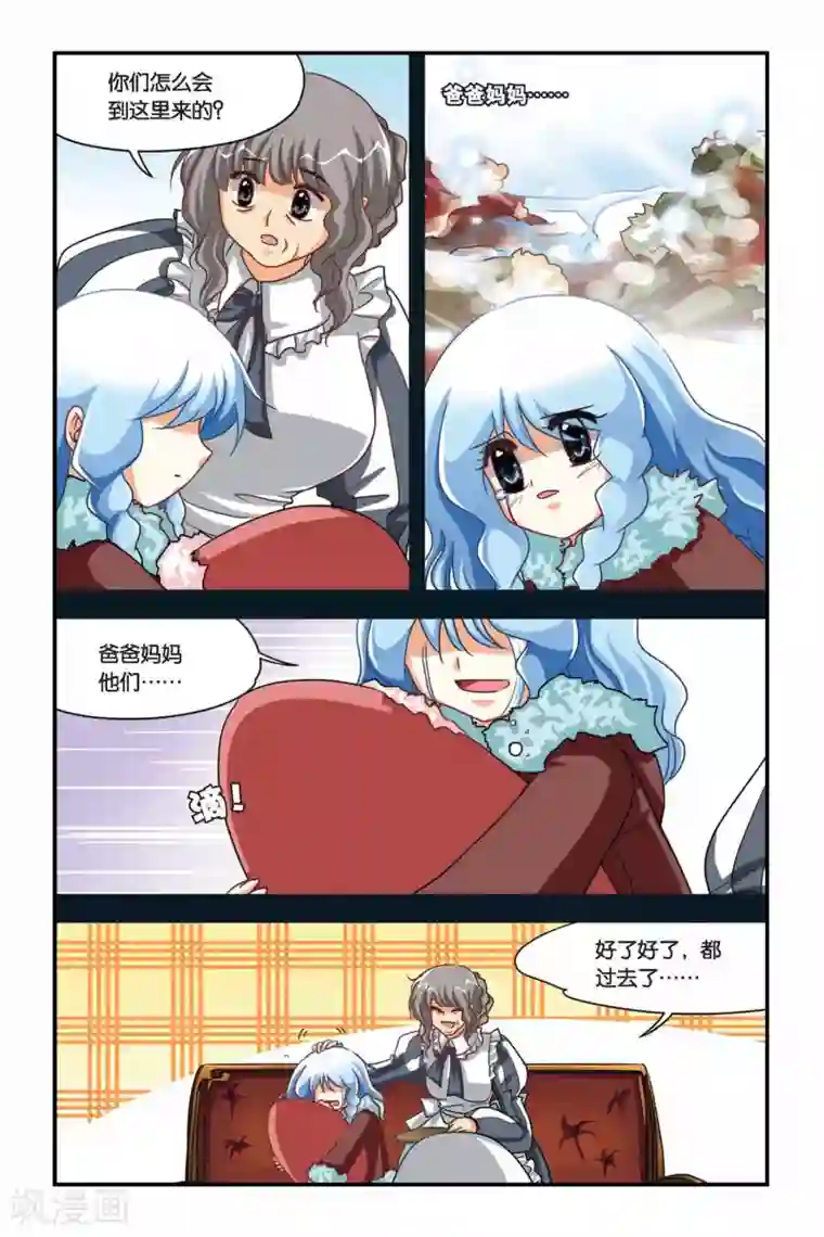 暗夜协奏曲第108话 弗里西亚的过去