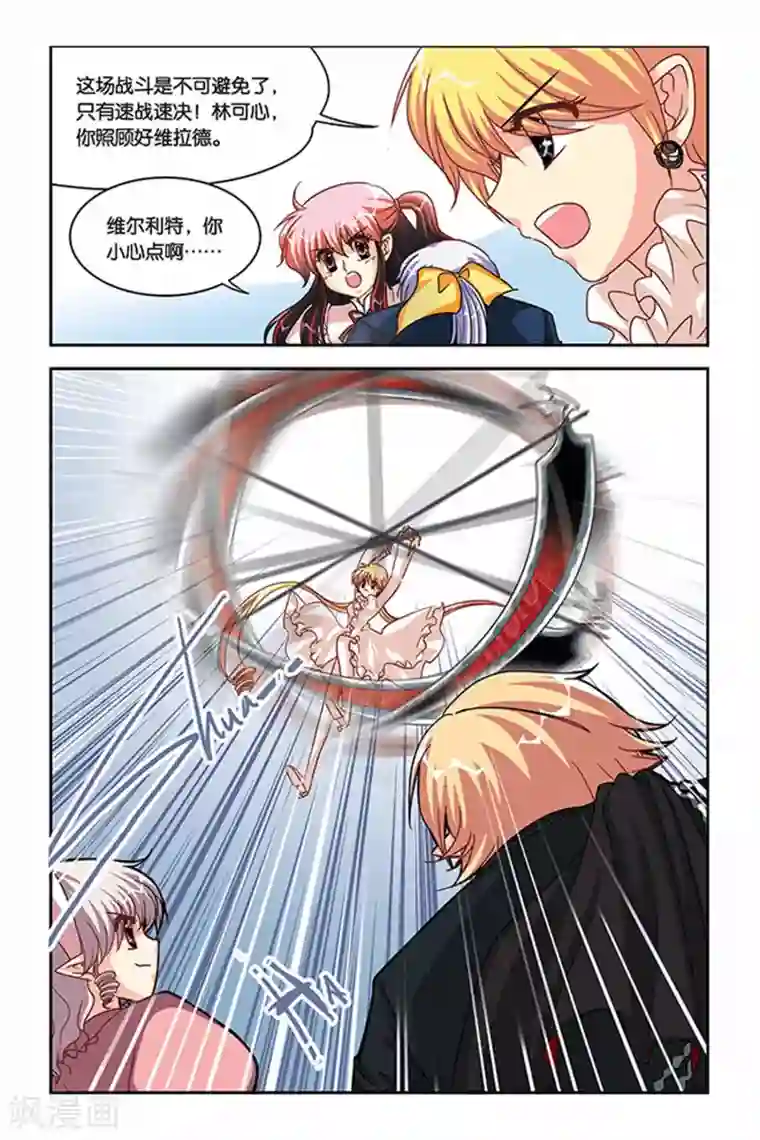 暗夜协奏曲第110话 生命之盾