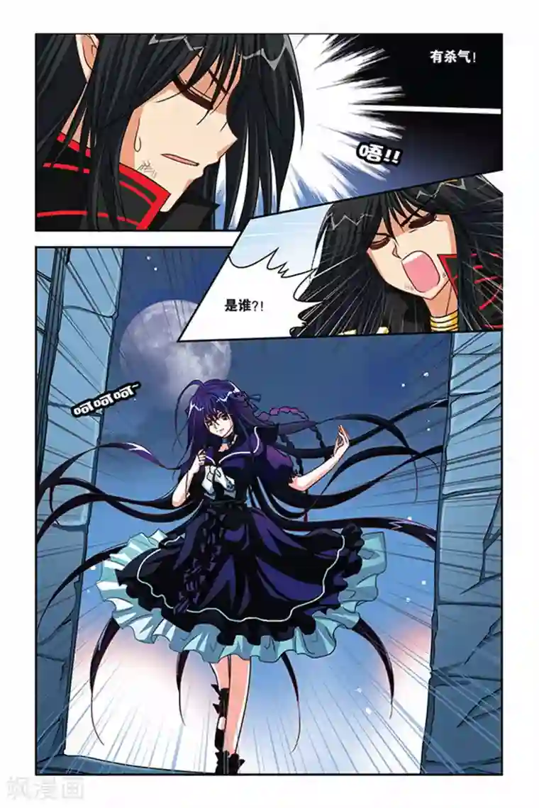 暗夜协奏曲第111话 ELLE