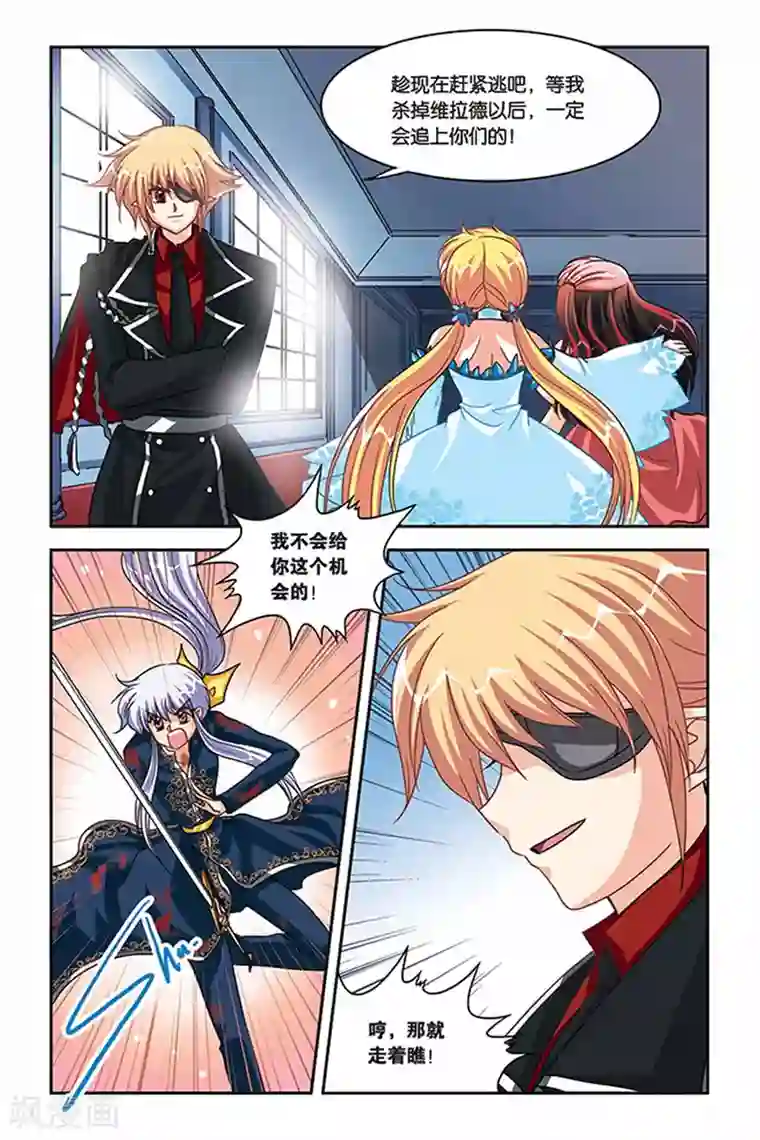 暗夜协奏曲第111话 ELLE