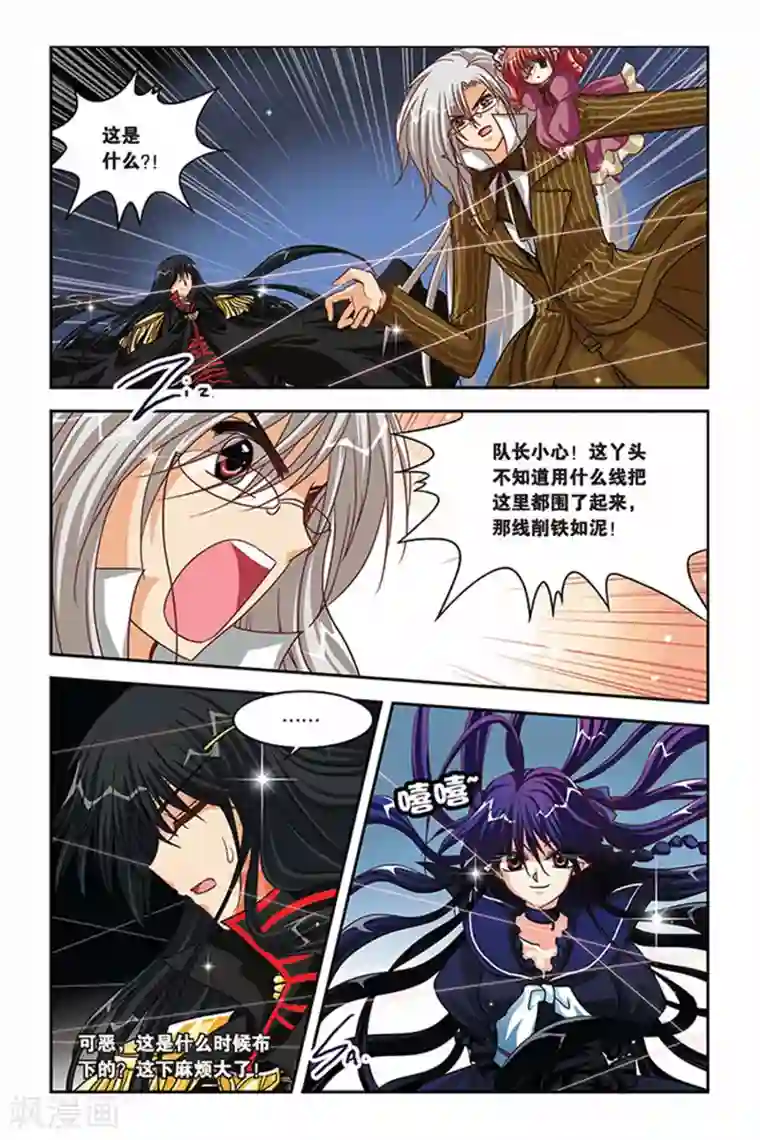 暗夜协奏曲第112话 晋级训练