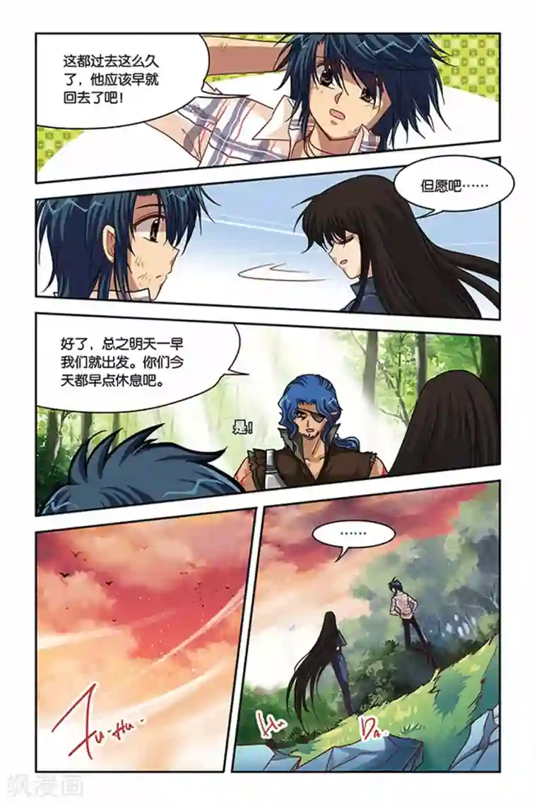 暗夜协奏曲第112话 晋级训练