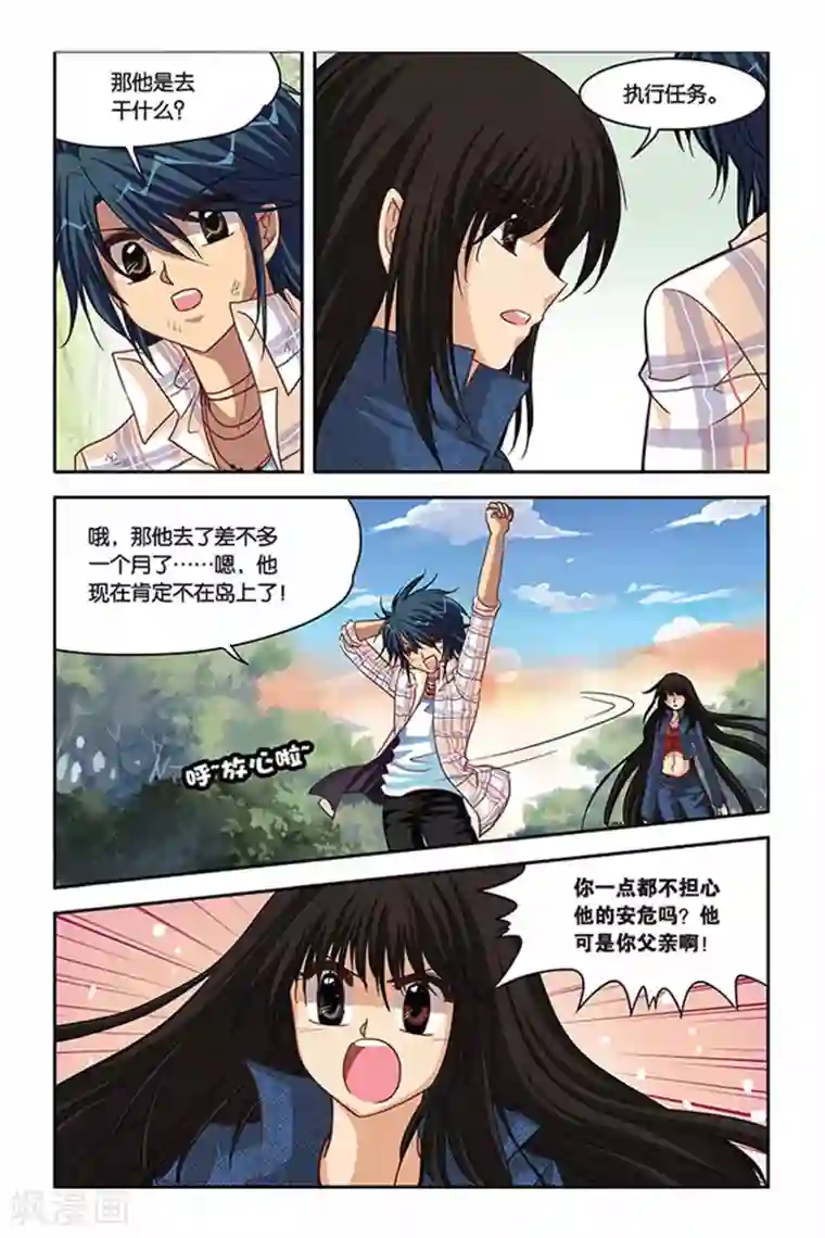 暗夜协奏曲第112话 晋级训练