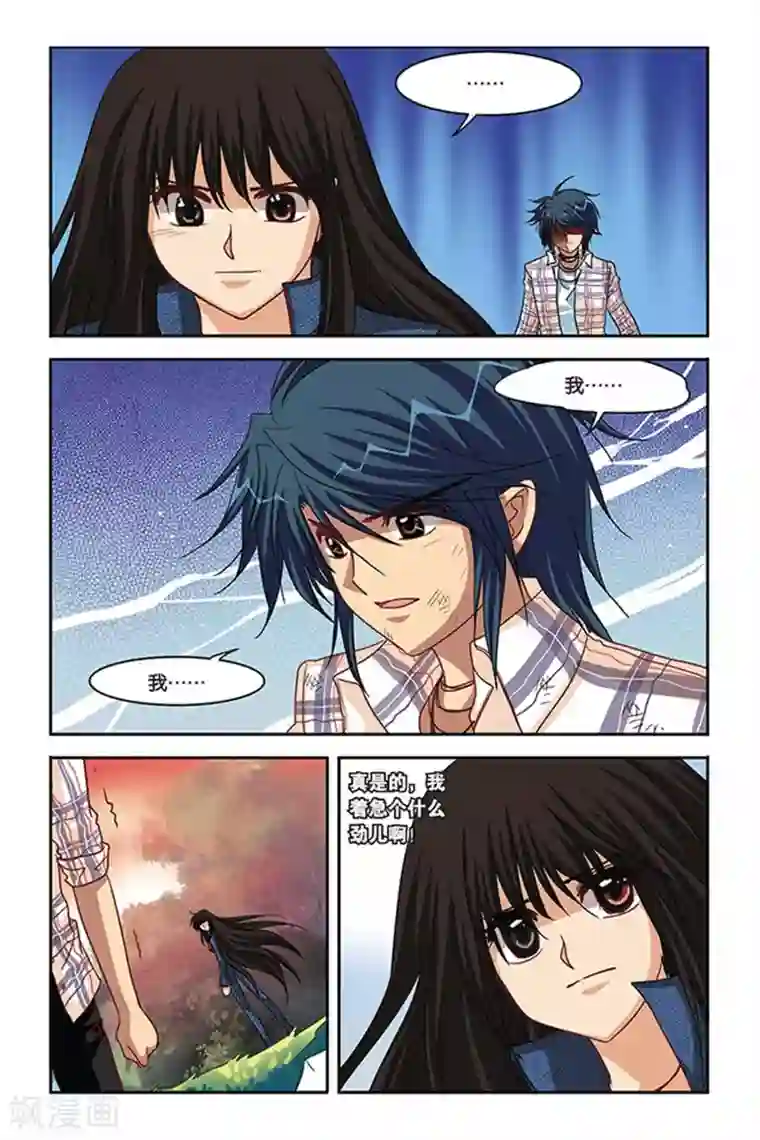 暗夜协奏曲第112话 晋级训练