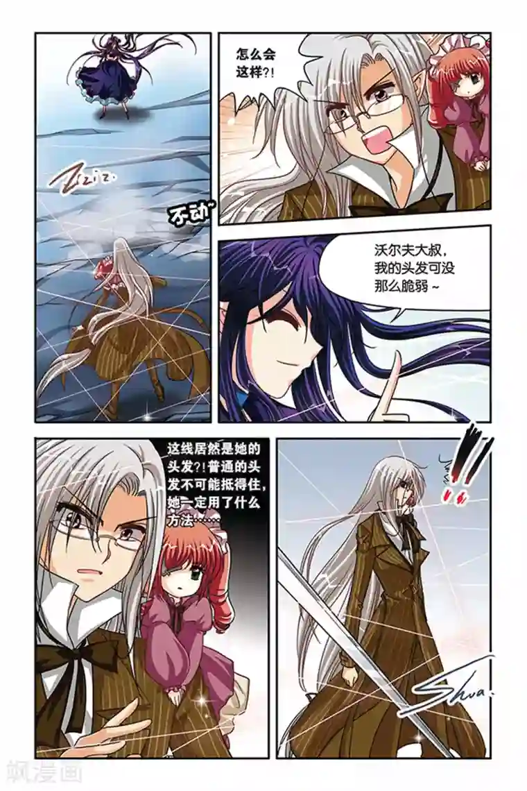 暗夜协奏曲第112话 晋级训练