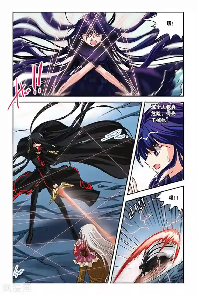 暗夜协奏曲第112话 晋级训练