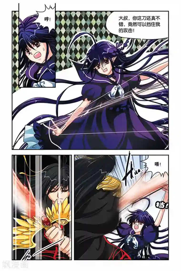 暗夜协奏曲第112话 晋级训练