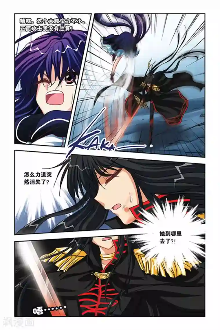 暗夜协奏曲第112话 晋级训练