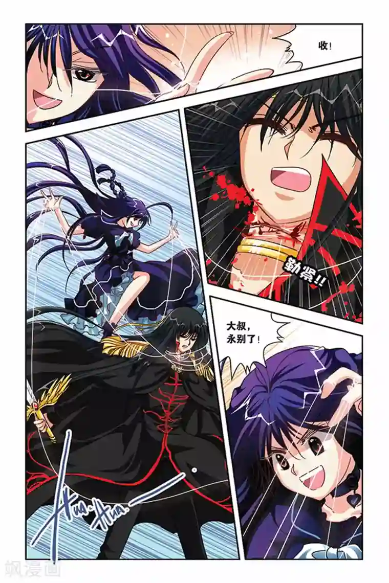 暗夜协奏曲第112话 晋级训练