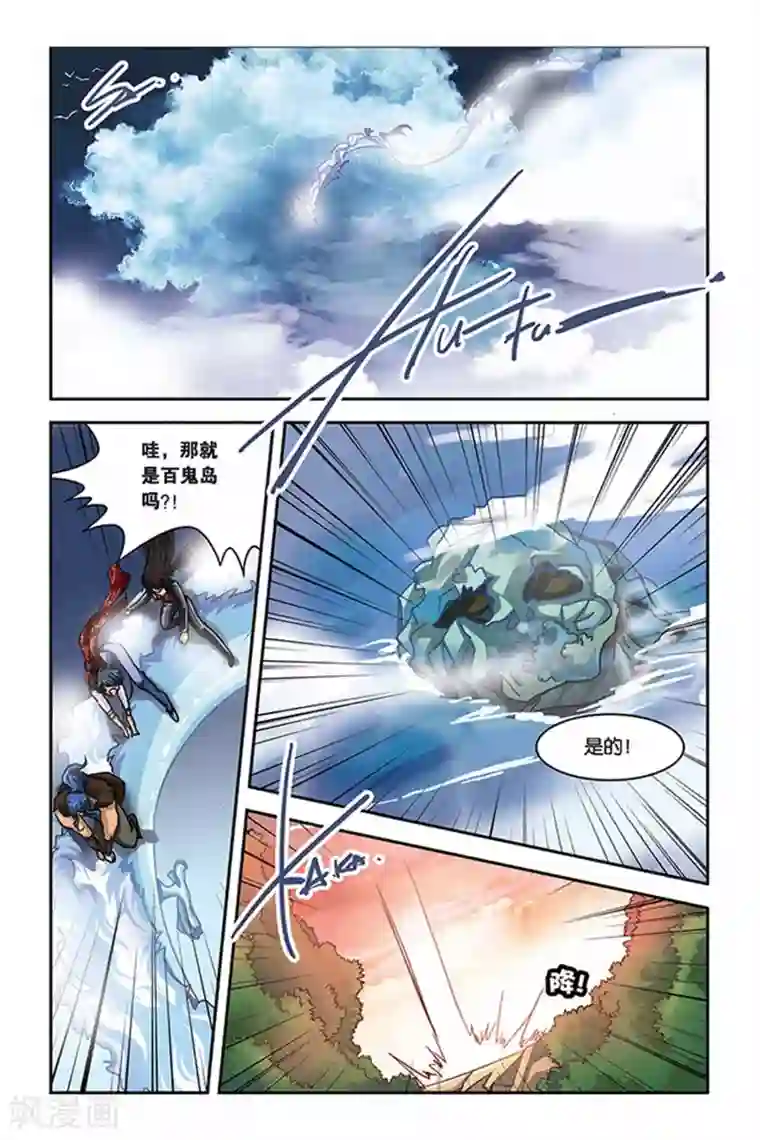 暗夜协奏曲第113话 龙神