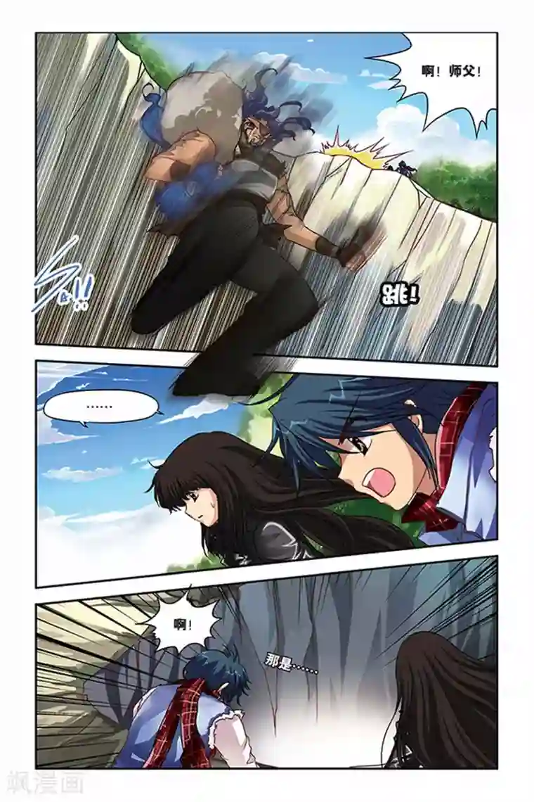 暗夜协奏曲第113话 龙神