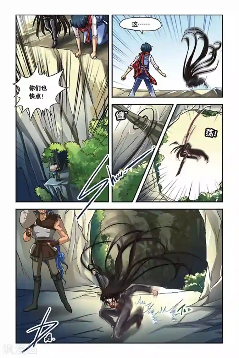 暗夜协奏曲第113话 龙神