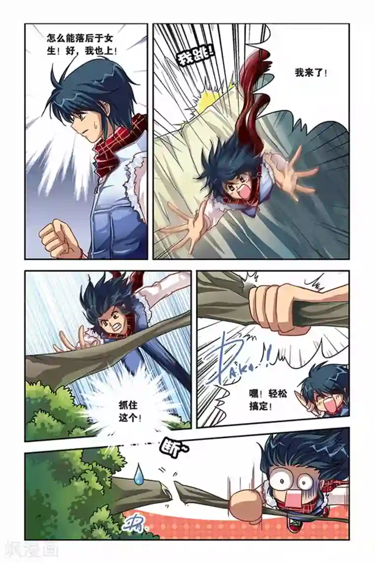 暗夜协奏曲第113话 龙神