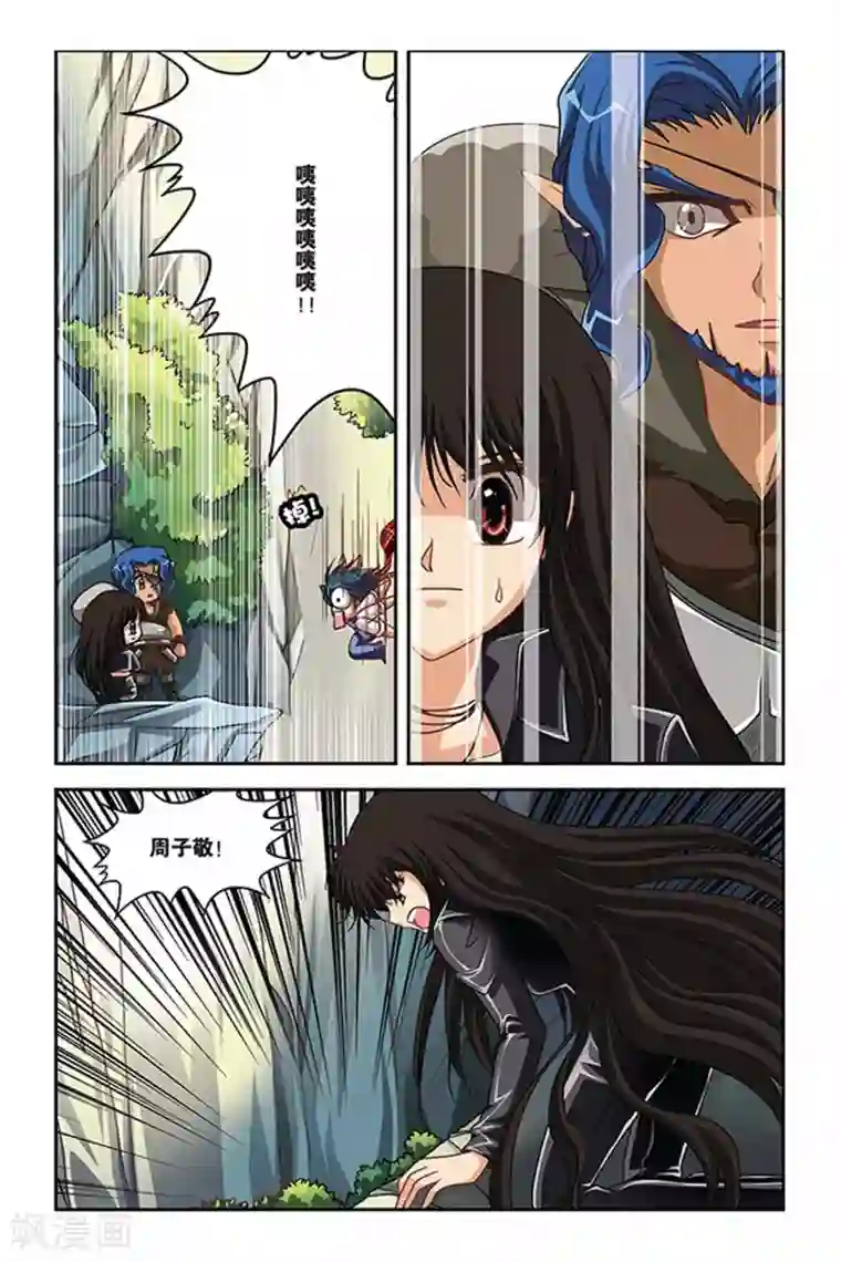 暗夜协奏曲第113话 龙神