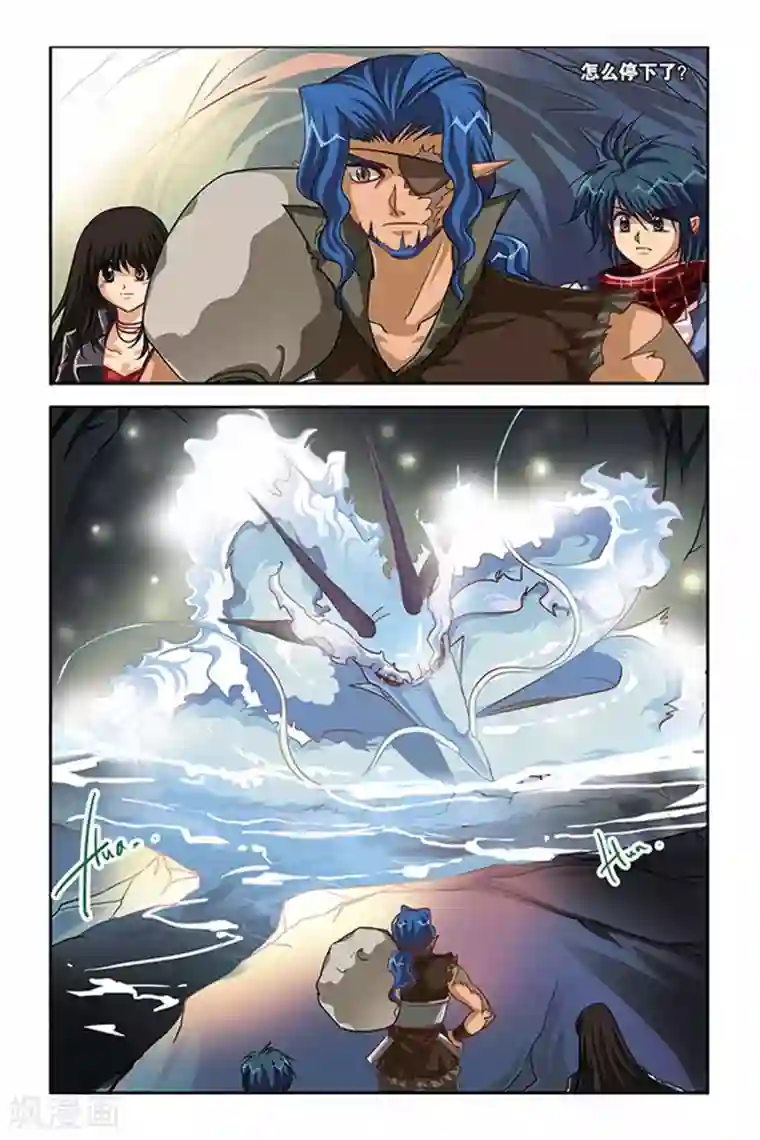 暗夜协奏曲第113话 龙神