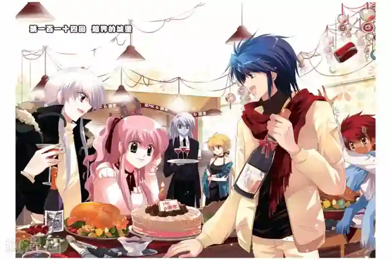 暗夜协奏曲第114话 越界的城堡